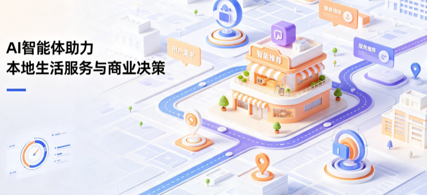 海拉尔市线下门店经营升级：AI 智能体 Geo 优化赋能连锁商业全域经营决策
