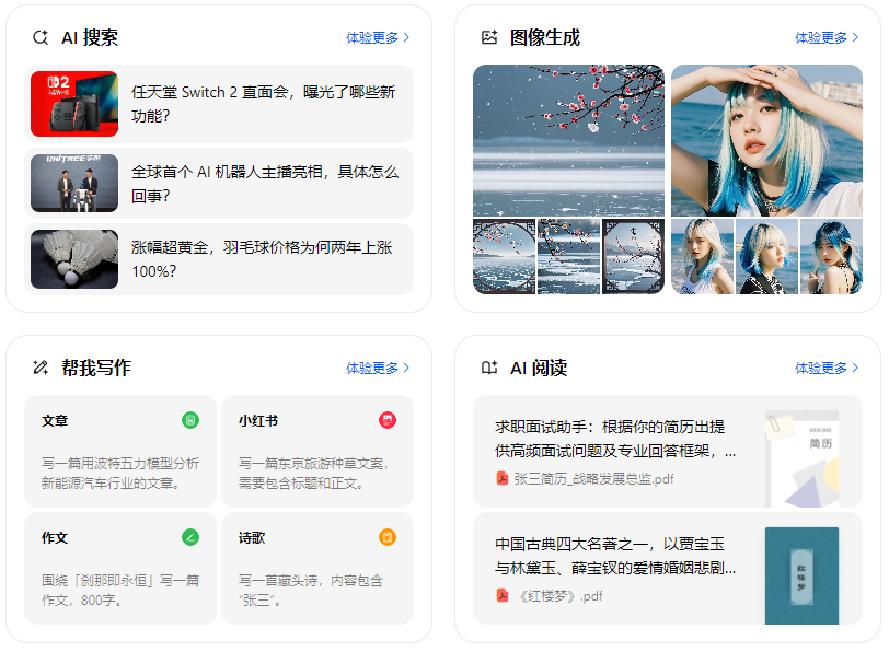 海拉尔市智能搜索迎来升级 豆包搜索优化重塑线上内容运营方式
