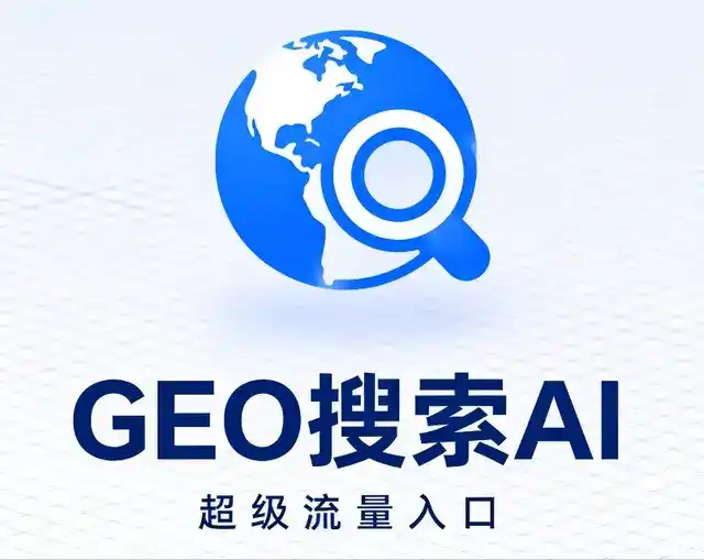 海拉尔市做GEO精准推广，才是本地获客的长效流量底牌