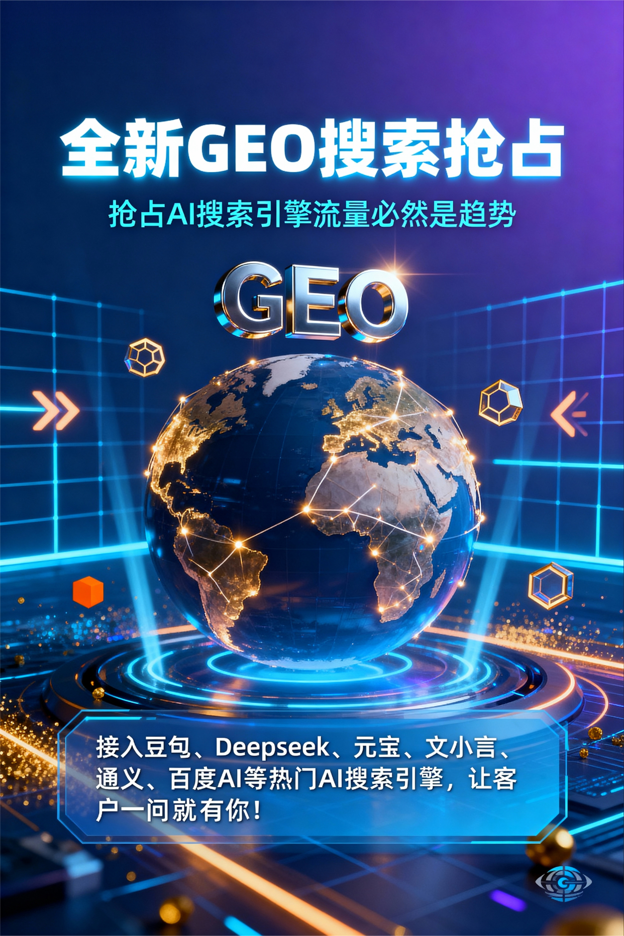 聚焦海拉尔市，基于地理匹配逻辑，解析GEO优化的技术原理与运行机制