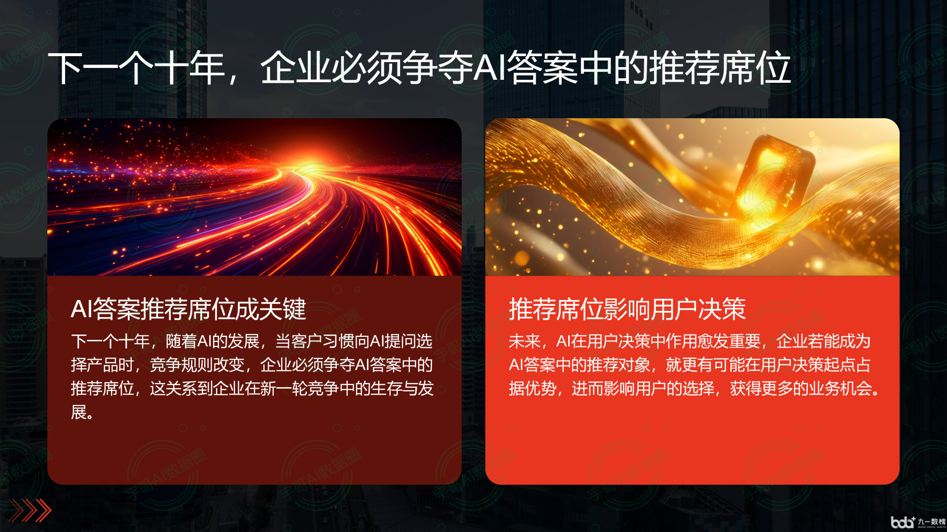 从流量抢夺到知识构建：GEO浪潮下，海拉尔市国硕AI探索企业品牌信息基建新范式