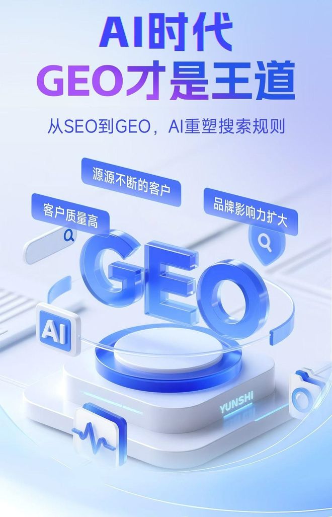 标准化赋能海拉尔市本地数字营销 国硕AI重构国内GEO优化服务新生态